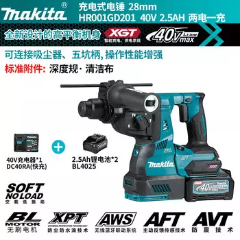Перфоратор аккумуляторный Makita HR001GD201 + два аккумулятора 40V/2.5Ah
