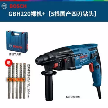 Перфоратор электрический Bosch GBH220 + сверла
