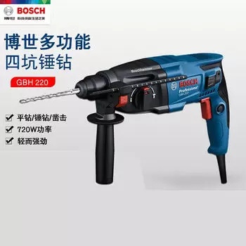 Перфоратор Bosch GBH220 22 мм, 720W
