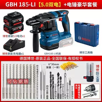 Перфоратор Bosch GBH 185-Li + два аккумулятора 5.0Ah, зарядное устройство, кейс