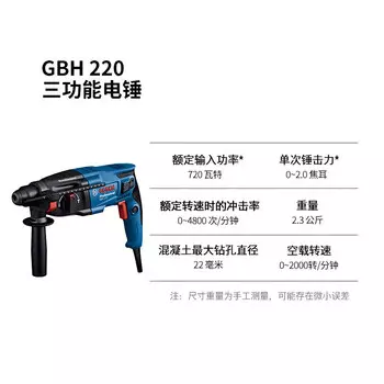 Перфоратор Bosch GBH 220