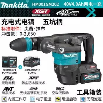Перфоратор Makita HM001GM202 SDS-MAX + два аккумулятора 40V/4.0Ah