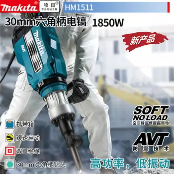 Перфоратор Makita HM1511, 30 мм