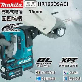 Перфоратор Makita HR166DSAE1 + два аккумулятора 2.0Ah