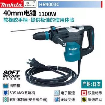 Перфоратор Makita HR4003C, 1100W