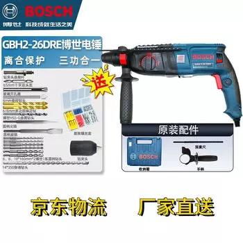 Перфоратор многофункциональный Bosch GBH2-26DRE