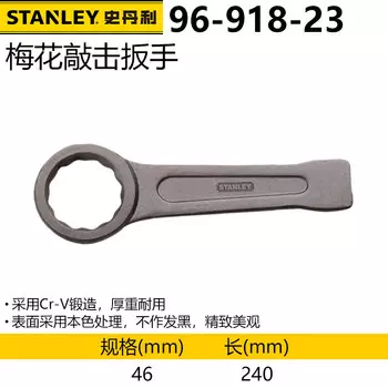 Перкуссионный сливовой ключ Stanley из хромованадиевой стали с прямой ручкой, большой ударный гаечный ключ, метрический, 46 мм 96-918-23 один
