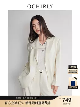 Пиджак женский Ochirly с ремнем, кремовый