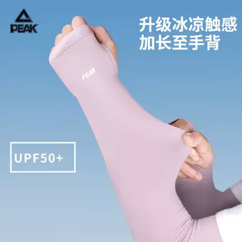 Пиковые ледяные рукава для мужчин и женщин. Солнцезащитные рукава из ледяного шелка. Летние тонкие дышащие рукава для езды на велосипеде и вождении. Светло-фиолетовый, один размер Peak