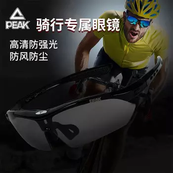 Пиковые велосипедные очки для близорукости, спортивные очки для бега, велосипедные дорожные очки для горного велосипеда, дневные и ночные ветрозащитные очки Peak