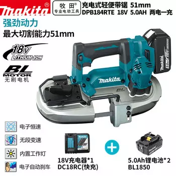 Пила ленточная Makita DPB184RTE, 51 мм