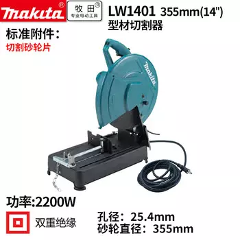 Пила угловая Makita LW1401 355 мм, 2200W