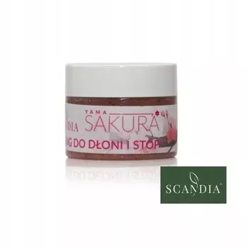 Пилинг для рук и ног 190г Scandia Yama Sakura Scandia Cosmetics
