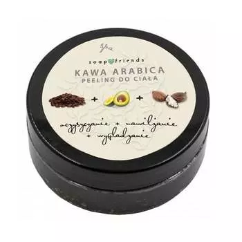 Пилинг для тела с кофе Арабика, 200 мл Soap&Friends