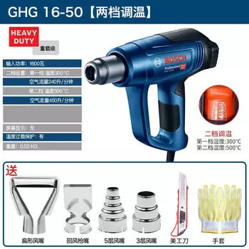 Фен промышленный Bosch GHG 16-50 + насадки