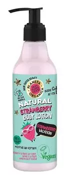 Planeta Organica Strawberry Vacation лосьон для тела, 250 ml