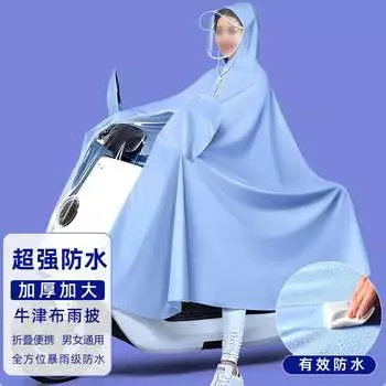 Плащ и пончо для электромобиля Bovonik, цельный плащ и дождевик для взрослых для путешествий и езды на велосипеде Bowonike