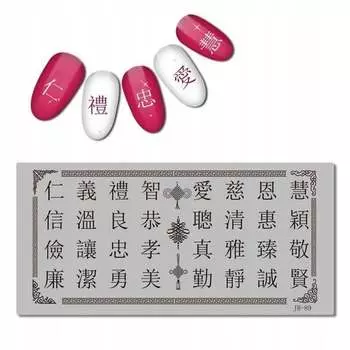 Пластина для штампа для ногтей КИТАЙСКИЕ Иероглифа, Frezarkowo