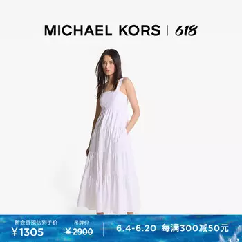 Платье длинное Michael Kors на подтяжках, белый