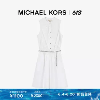 Платье короткое Michael Kors с цепочкой на талии, белый