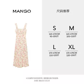 Платье летнее Mango с матросским воротником и цветочным кружевом, белый