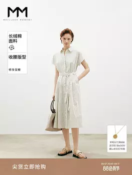 Платье Mai Meng в полоску из 100% хлопка, бежевый