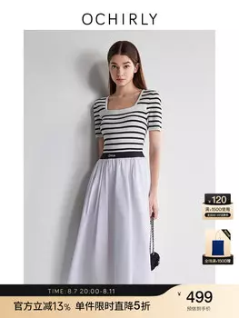 Платье Ochirly с полосатой юбкой-зонтиком, белый