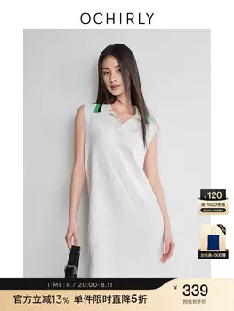 Платье спортивное Ochirly в полоску, белый