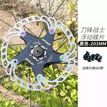 Плавающий тормозной диск LeBycle, дисковый тормозной диск для горного велосипеда, аксессуары для шестиконтактных тормозных колодок (изображение Blade Warrior-Black-203mm-1)