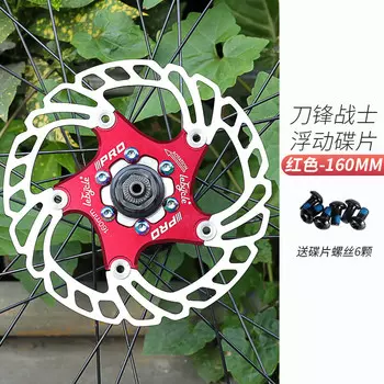 Плавающий тормозной диск LeBycle, дисковый тормозной диск для горного велосипеда, аксессуары для шестиконтактных тормозных колодок (изображение Blade Warrior-Red-160MM-1)