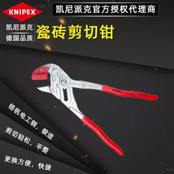 Плиткорезы KNIPEX 91 13 250