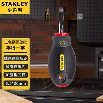 Плоская отвертка Stanley с трехцветной ручкой Мини-отвертка с короткой ручкой Плоская отвертка 5,5x30 мм65-400-14