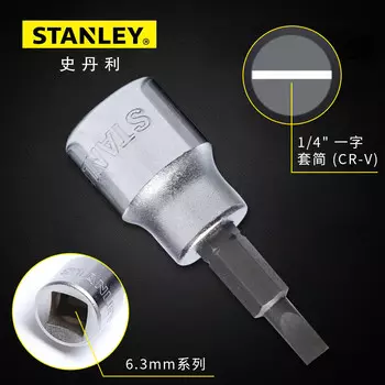 Плоская отвертка Stanley серии 6,3 мм, головка 6,5 мм, трещотка для авторемонта, ручная маленькая летающая бита 86-744-1-22