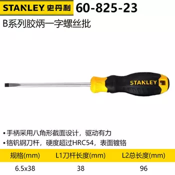 Плоская отвертка Stanley серии B с пластиковой ручкой Отвертка с плоским лезвием 6,5x38 мм 60-825-23