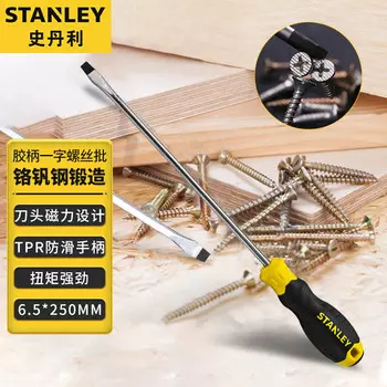 Плоская отвертка Stanley серии B с пластиковой ручкой, плоская отвертка, инструмент 6,5x250 мм60-830-23