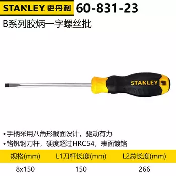 Плоская отвертка Stanley серии B с пластиковой ручкой Плоская отвертка 8x150 мм 60-831-23