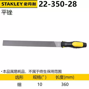 Плоские напильники Stanley Плоские напильники Напильники Бенчера Стальные напильники 22-350-28 с мелкими зубьями, 10 дюймов
