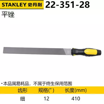 Плоские напильники Stanley Плоские напильники Напильники Бенчера Стальные напильники 22-351-28 с мелкими зубьями, 12 дюймов