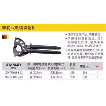 Плоскогубцы для резки кабеля Stanley с трещоткой, 32 мм, ручные плоскогубцы для резки проволоки и кабеля STHT73688-8-23