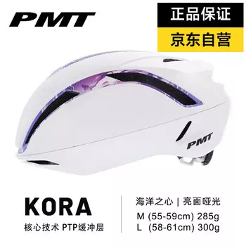 PMTKORA велосипедный шлем мужской и женский цельный шоссейный велосипедный горный шлем шлем снаряжение для верховой езды океан L