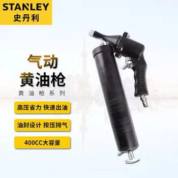 Пневматический пистолет для масла Stanley, 400 куб. См, масленка высокого давления большой емкости, маленькая машина для масла, пистолет для масла 95-050-23