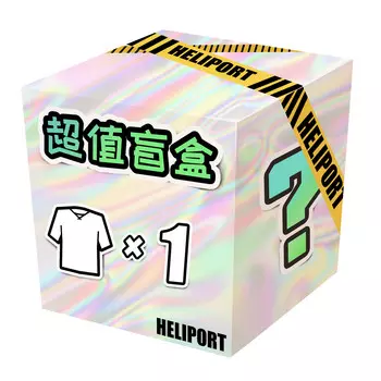 Подарочная коробка костюма унисекс HELIPORT, Комплект из 2 шт. (футболка и шорты)