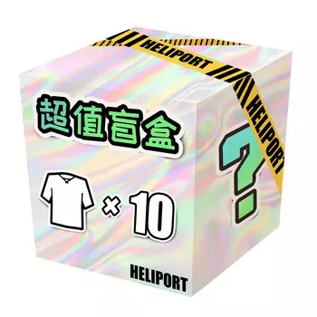 Подарочная коробка костюма унисекс HELIPORT, Набор из 3 штук (цвет и стиль случайные)