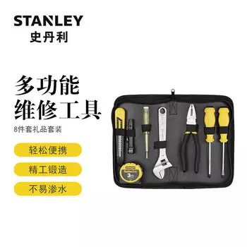 Подарочный набор STANLEY из 8 предметов, многофункциональные ручные инструменты для ухода за недвижимостью LT-188-23
