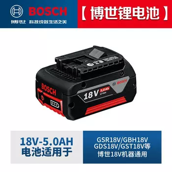 Аккумулятор литиевый Bosch GBA 18V/5.0Ah