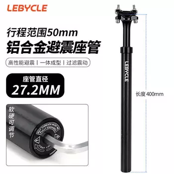 Подседельная труба для горного велосипеда LeBycle, алюминиевый сплав, амортизатор с ЧПУ, подседельный штырь для вождения, складной подседельный штырь для электромобиля (27,2 мм * 400 мм, черный)