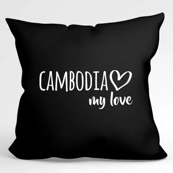 Подушка Huuraa Cambodia my love декоративная наволочка без наполнителя размер 40х40см черный для всех любителей Юго-Восточной Азии идея подарка для друзей и семьи Hellweg Druckerei