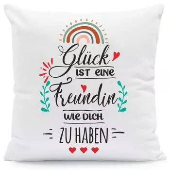 Подушка с надписью «Счастье есть: подруга без наполнения» Gravurzeile