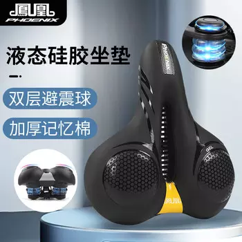 Подушка сиденья для велосипеда Phoenix, силиконовое седло, сиденье для дорожного горного велосипеда, мягкие и удобные детали для езды на велосипеде, черный и желтый