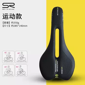 Подушка сиденья Selle Royal для горного велосипеда Remed Комфортная подушка сиденья для велосипеда SR Подушка сиденья Аксессуары для велосипеда Велосипедное оборудование Спортивный стиль